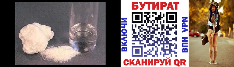 Бутират BDO 33%  что такое   Юрьев-Польский 