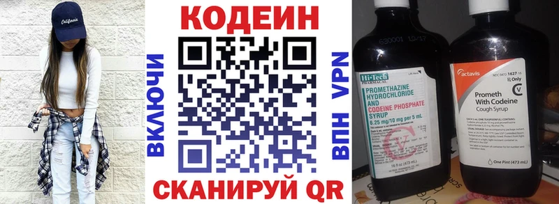 Кодеиновый сироп Lean Purple Drank Юрьев-Польский
