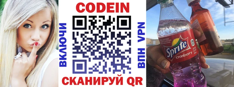 Codein напиток Lean (лин)  ссылка на мегу ссылка  Юрьев-Польский 