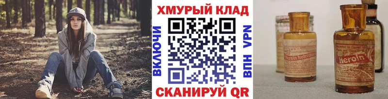 ГЕРОИН хмурый  сколько стоит  Юрьев-Польский 